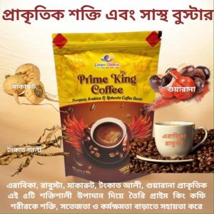 PRIME KING COFFEE