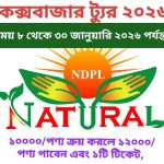 IMG-20260109-WA0000